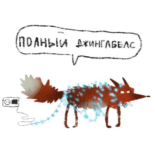 ✨ Стикер «Лисичка Изольда» для Telegram