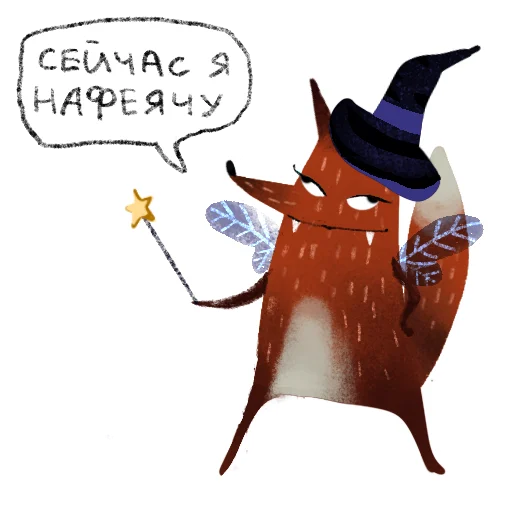 🧚 Стикер «Лисичка Изольда» для Telegram