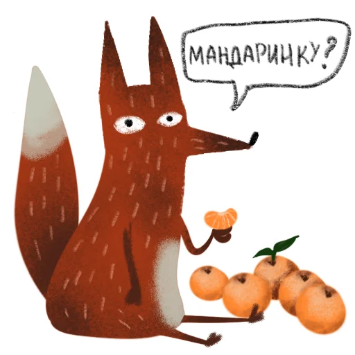 🍊 Стикер «Лисичка Изольда» для Telegram