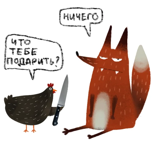 🎁 Стикер «Лисичка Изольда» для Telegram