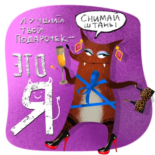 🎁 Стикер «Лисичка Изольда» для Telegram