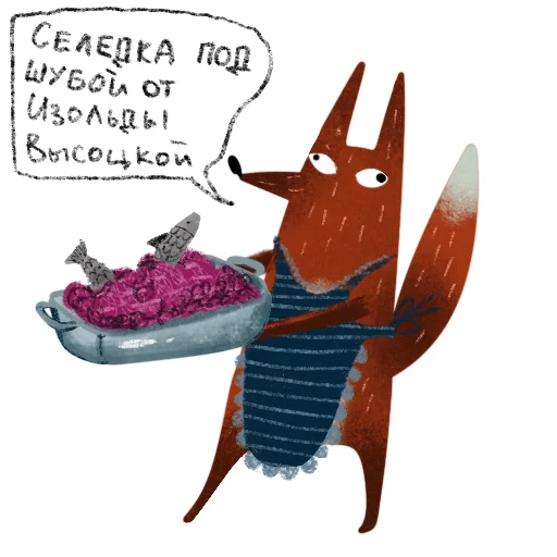 🐠 Стикер «Лисичка Изольда» для Telegram