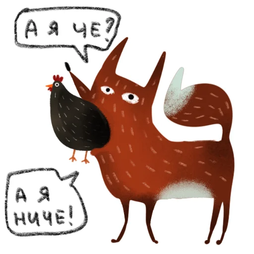 🫠 Стикер «Лисичка Изольда» для Telegram