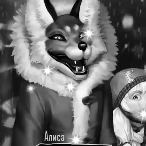😄 Стикер «Лиса Алиса / Tiny Bunny» для Telegram