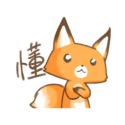 😎 Стикер «Лис Амперчик» для Telegram