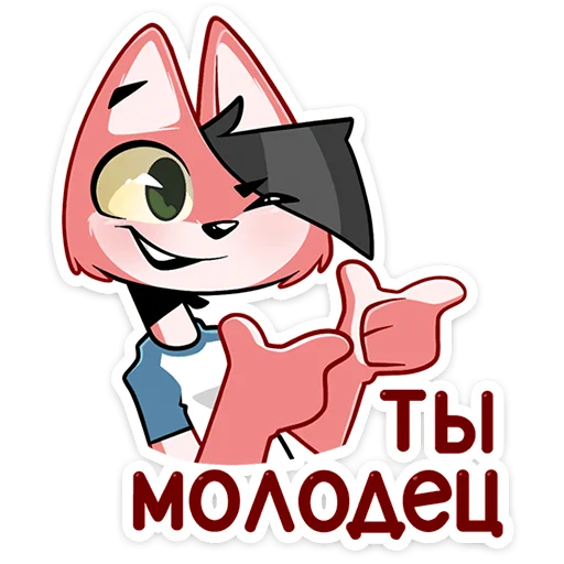 👍 Стикер «Лис Рис» для Telegram