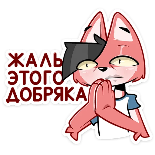 🫡 Стикер «Лис Рис» для Telegram