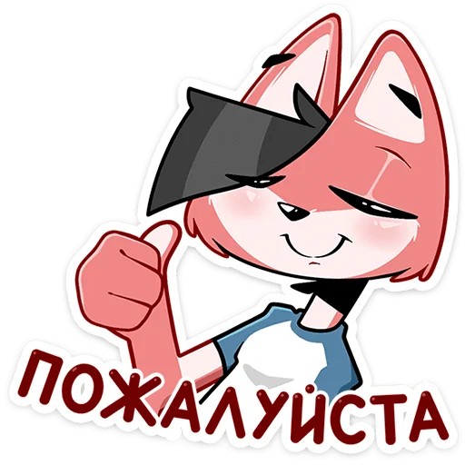 👍 Стикер «Лис Рис» для Telegram