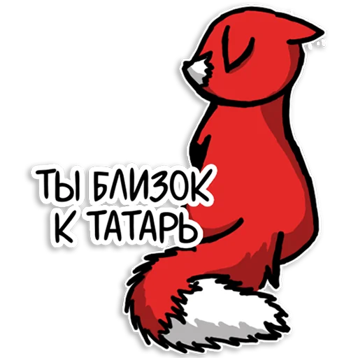 😒 Стикер «Лисец» для Telegram