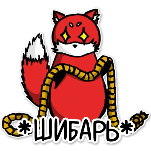 🥰 Стикер «Лисец» для Telegram
