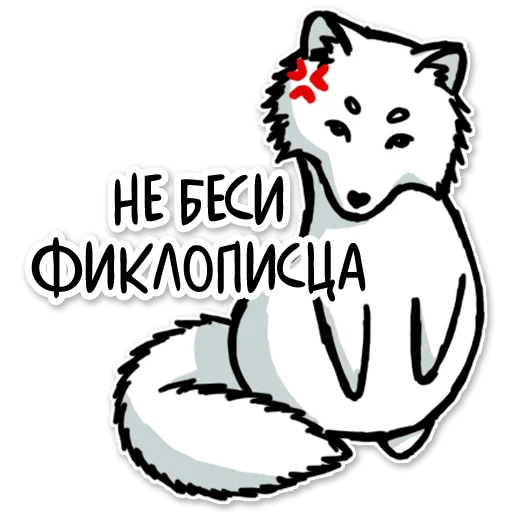 😐 Стикер «Лисец» для Telegram