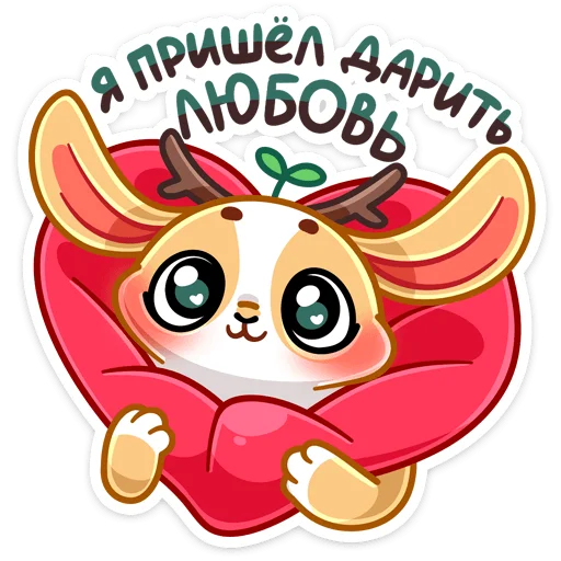 ❤️ Стикер «Листочек» для Telegram