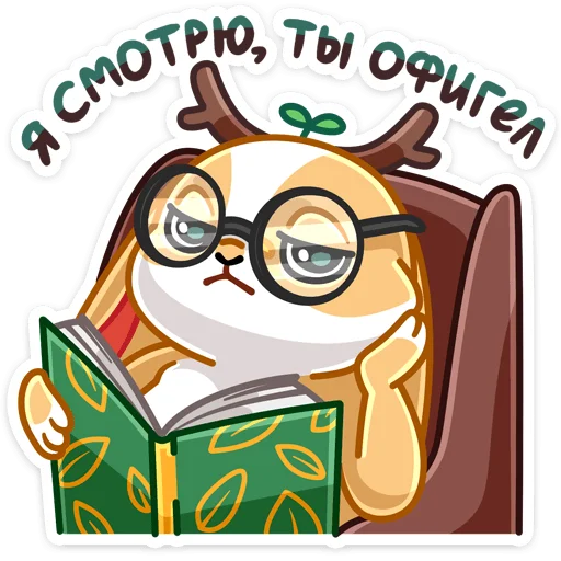 🤓 Стикер «Листочек» для Telegram