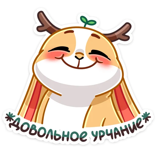 ☺️ Стикер «Листочек» для Telegram
