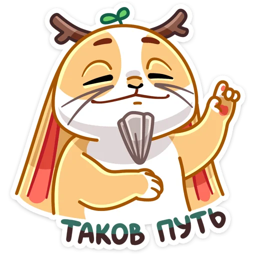 ☝️ Стикер «Листочек» для Telegram