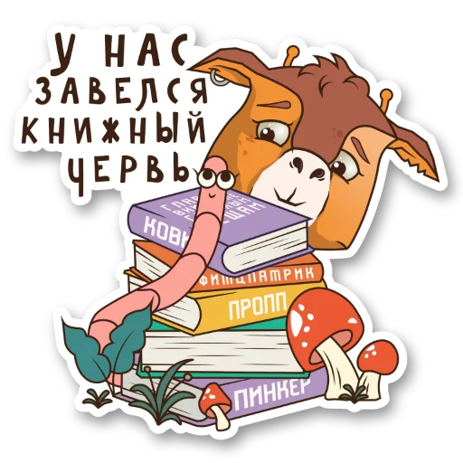 🤓 Стикер «LitClub» для Telegram