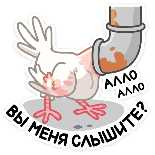 😐 Стикер «Лети в мой сад» для Telegram