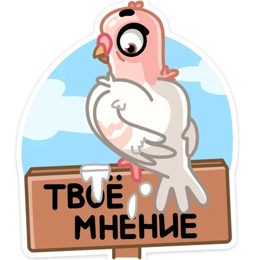 🤩 Стикер «Лети в мой сад» для Telegram