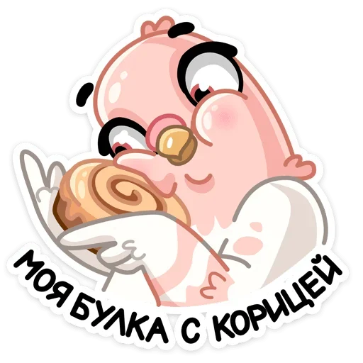 🤔 Стикер «Лети в мой сад» для Telegram