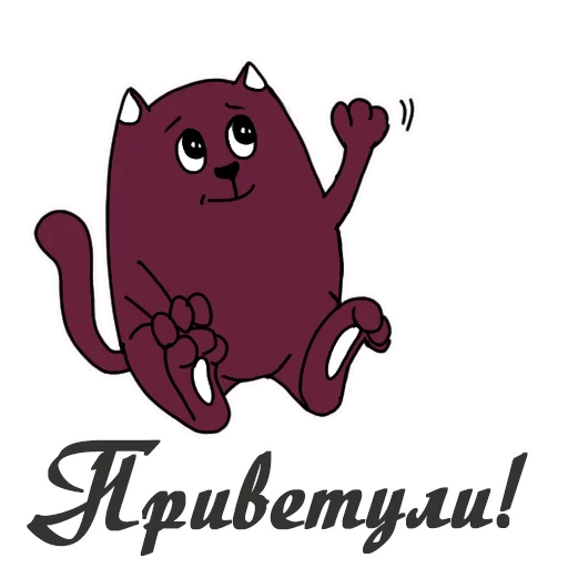 ☺️ Стикер «Литнетик» для Telegram