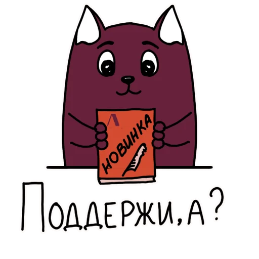 🤝 Стикер «Литнетик» для Telegram