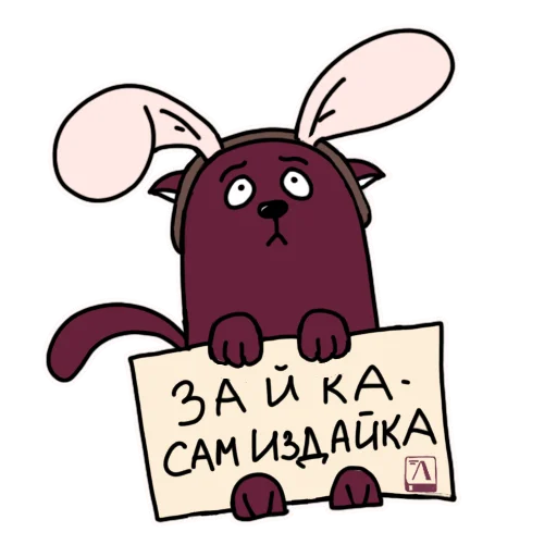 🥺 Стикер «Литнетик» для Telegram