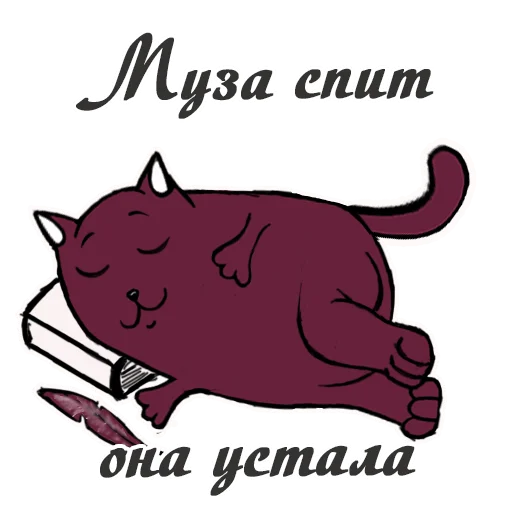 Стикерпак Литнетик для Telegram
