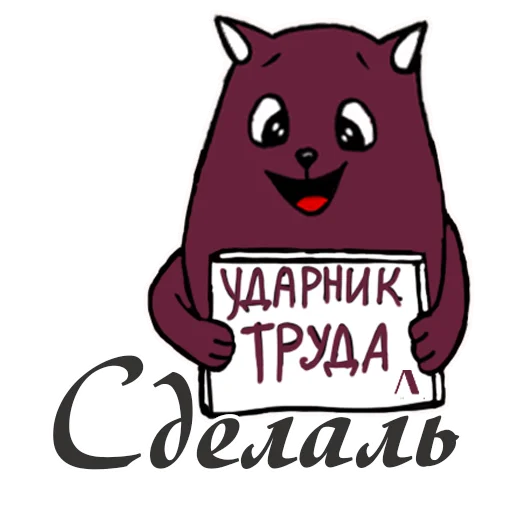 😎 Стикер «Литнетик» для Telegram