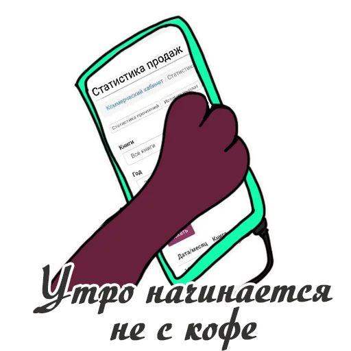 ☕️ Стикер «Литнетик» для Telegram