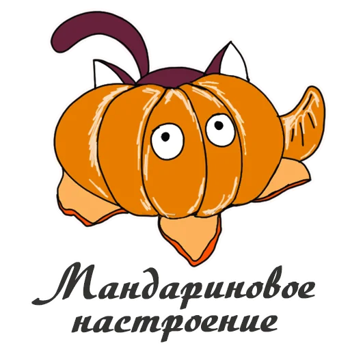 🍊 Стикер «Литнетик» для Telegram