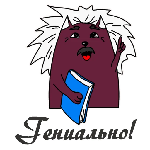 🧐 Стикер «Литнетик» для Telegram