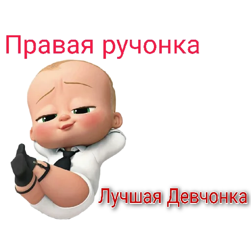 🤏 Стикер «Босс?» для Telegram