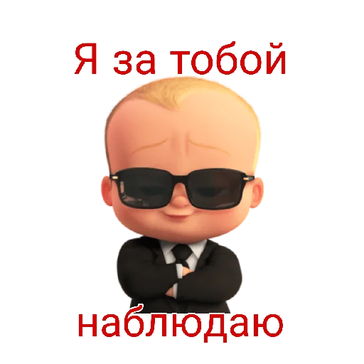 🧐 Стикер «Босс?» для Telegram