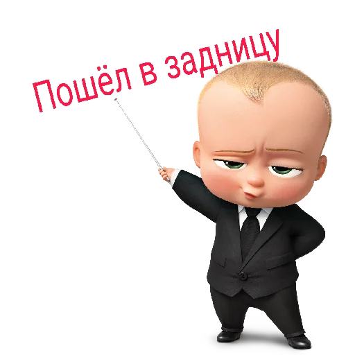 🙄 Стикер «Босс?» для Telegram