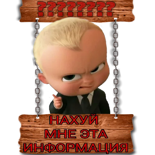 🤬 Стикер «Босс?» для Telegram
