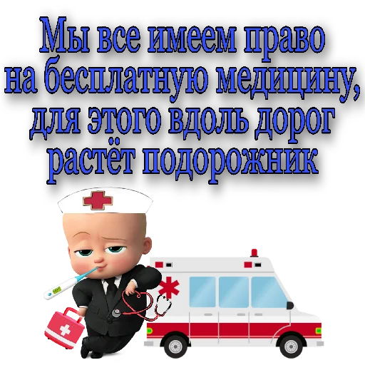 🤧 Стикер «Босс?» для Telegram