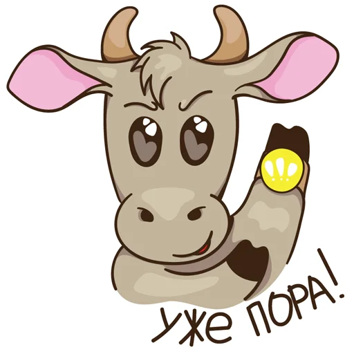 😛 Стикер «Маленький бычок» для Telegram