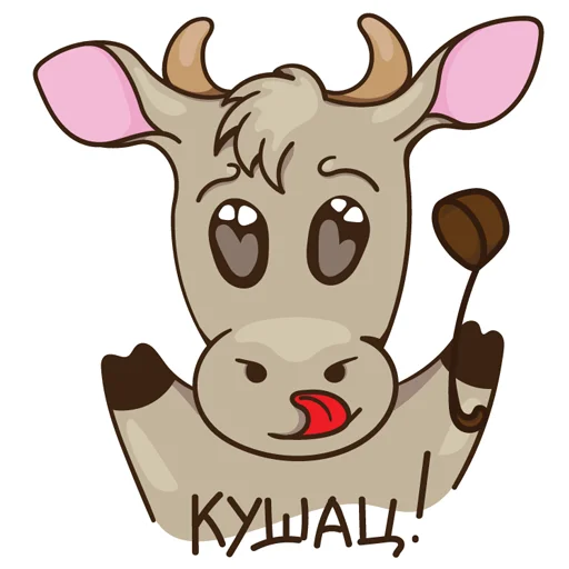 😃 Стикер «Маленький бычок» для Telegram