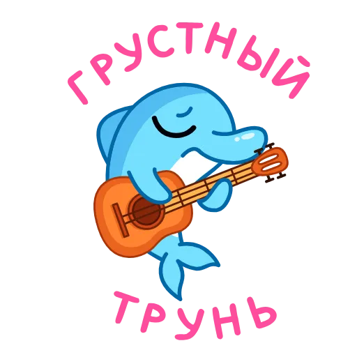 Стикер 13 Анимированный набор эмоджи с Дельфинчиком из Одноклассников