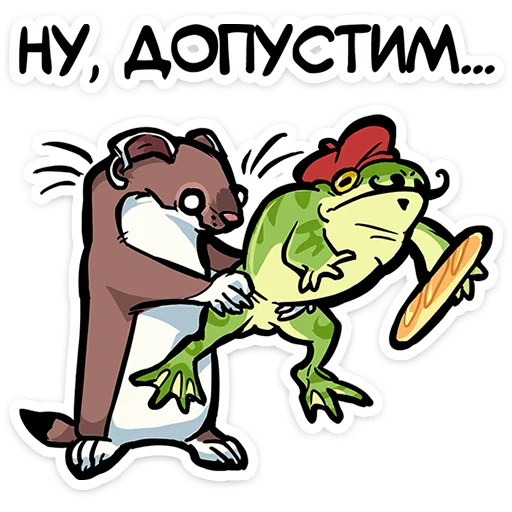 ⭐ Стикер «Горностайчик Гера» для Telegram