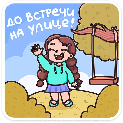⭐ Стикер «Малышка Маша» для Telegram