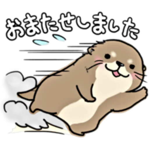 🏃‍♂️ Стикер «Little otter "Kawauso-san" Part 1-2 (FULL) [JPN]» для Telegram