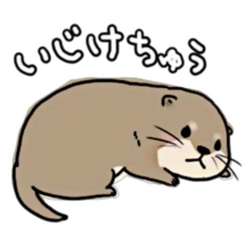 💬 Стикер «Little otter "Kawauso-san" Part 1-2 (FULL) [JPN]» для Telegram