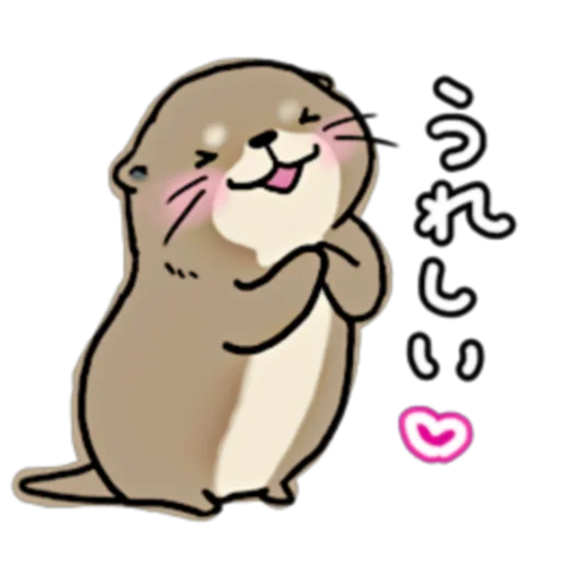 ☺ Стикер «Little otter "Kawauso-san" Part 1-2 (FULL) [JPN]» для Telegram
