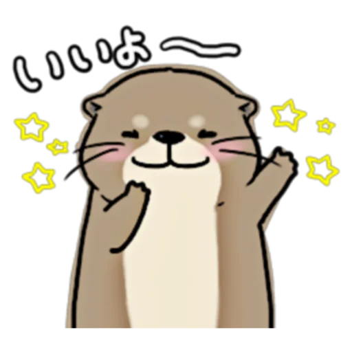 😊 Стикер «Little otter "Kawauso-san" Part 1-2 (FULL) [JPN]» для Telegram