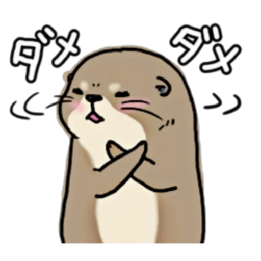 ❌ Стикер «Little otter "Kawauso-san" Part 1-2 (FULL) [JPN]» для Telegram