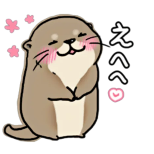 🥰 Стикер «Little otter "Kawauso-san" Part 1-2 (FULL) [JPN]» для Telegram