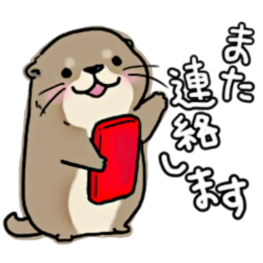 📱 Стикер «Little otter "Kawauso-san" Part 1-2 (FULL) [JPN]» для Telegram