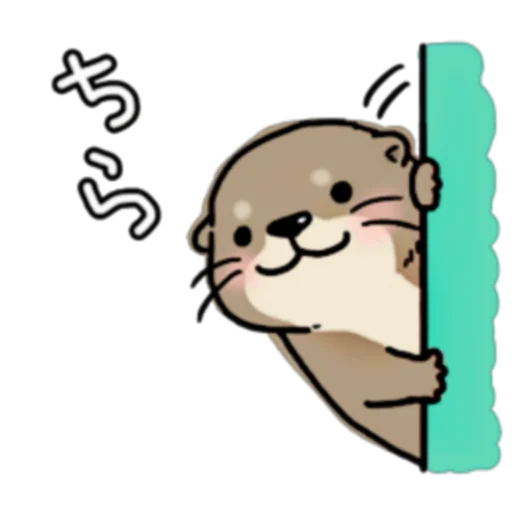 👀 Стикер «Little otter "Kawauso-san" Part 1-2 (FULL) [JPN]» для Telegram