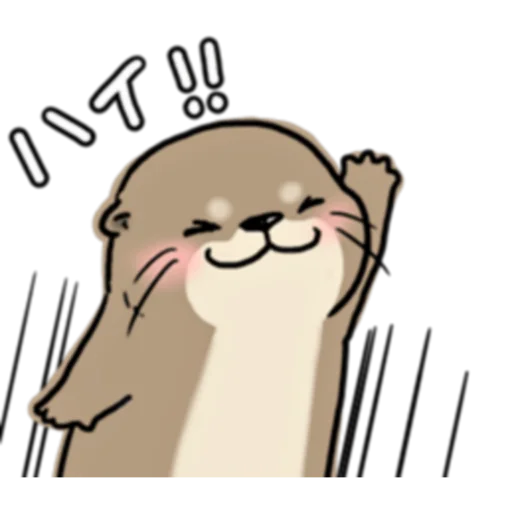 🙋‍♂️ Стикер «Little otter "Kawauso-san" Part 1-2 (FULL) [JPN]» для Telegram